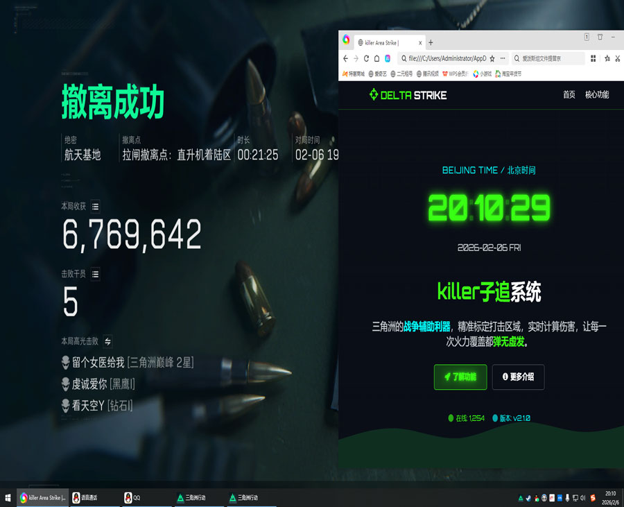 三角洲kk电竞外挂软件效果