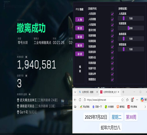 三角洲kk电竞外挂透视自瞄效果